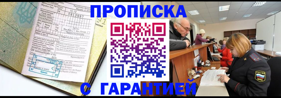 временная регистрация в Венёве